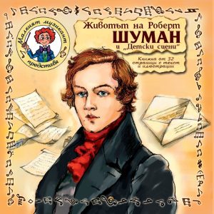 Schumann